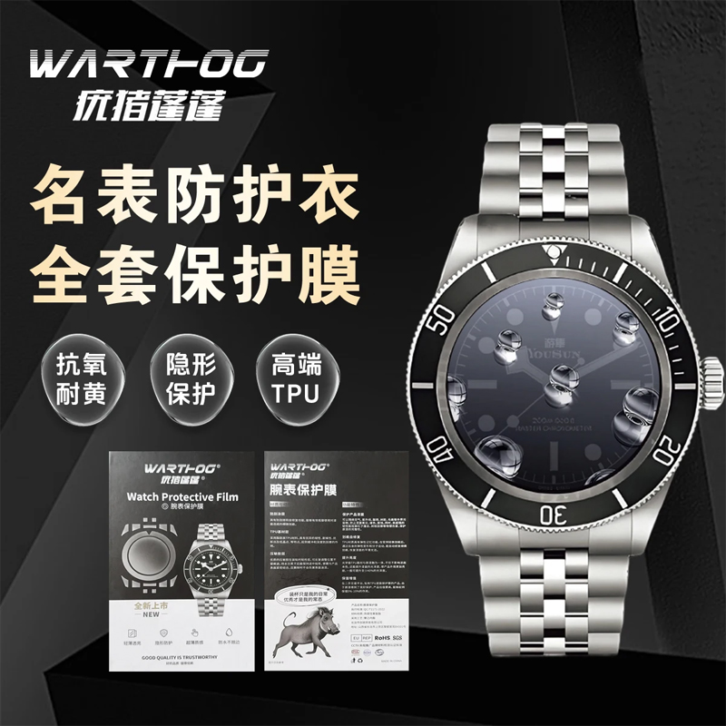 Защитная пленка для часов Role – обзор и цена Rolex Watch Datejust